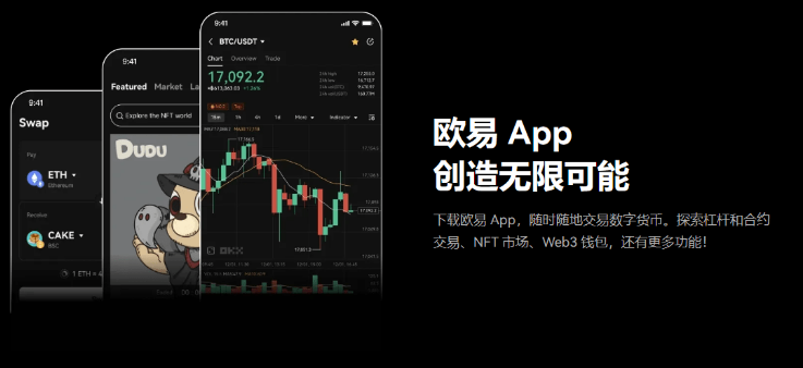 o意app界面
